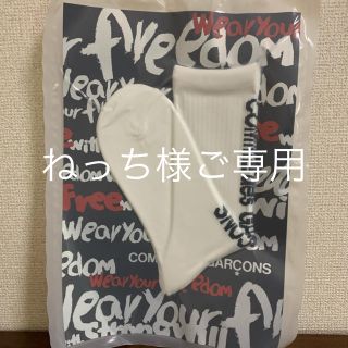 コムデギャルソン(COMME des GARCONS)のコムデギャルソン ロゴソックス　白　Lサイズ(ソックス)