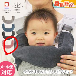 ベビービョルン(BABYBJORN)のベビービョルンのベビーキャリアONE KAI用 よだれカバー(抱っこひも/おんぶひも)