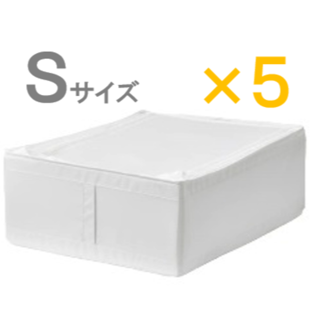 5個】イケア IKEA スクッブ 収納ケース ホワイト | www