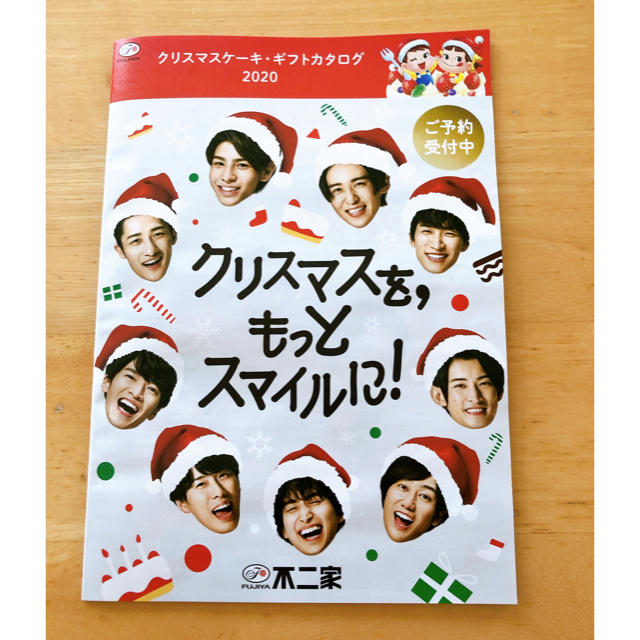爆買い! 不二家 パンフレット ienomat.com.br
