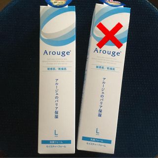 アルージェ(Arouge)のレディ様★arouge モイスチャー フォーム(洗顔料)