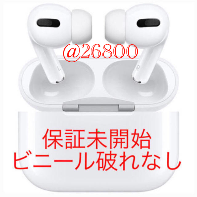 ★Apple AirPods Pro MWP22J/A エアポッズプロ  25個