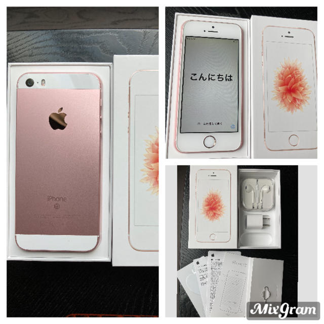 iPhone SE ローズ