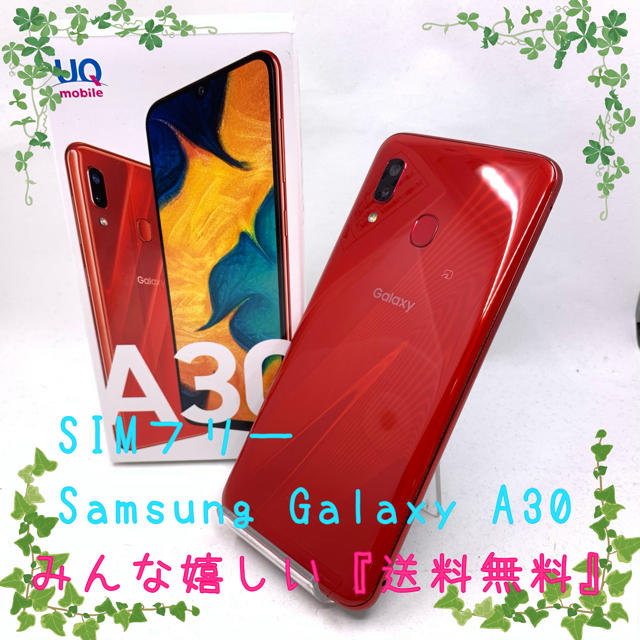 SAMSUNG(サムスン)のSIMフリー Samsung Galaxy A30 スマートフォン スマホ/家電/カメラのスマートフォン/携帯電話(スマートフォン本体)の商品写真