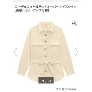 ジーユー(GU)のGU 新品 コーデュロイベルテッドオーバーサイズシャツ XL UNIQLO (シャツ/ブラウス(長袖/七分))