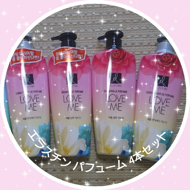 エラスチン パフューム 4本セット コスメ/美容のヘアケア/スタイリング(シャンプー/コンディショナーセット)の商品写真