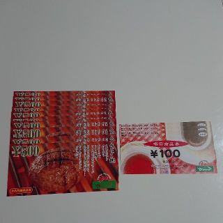 炭焼きレストラン さわやか 食事券 & 喫茶食事券セット 5300円分 (レストラン/食事券)