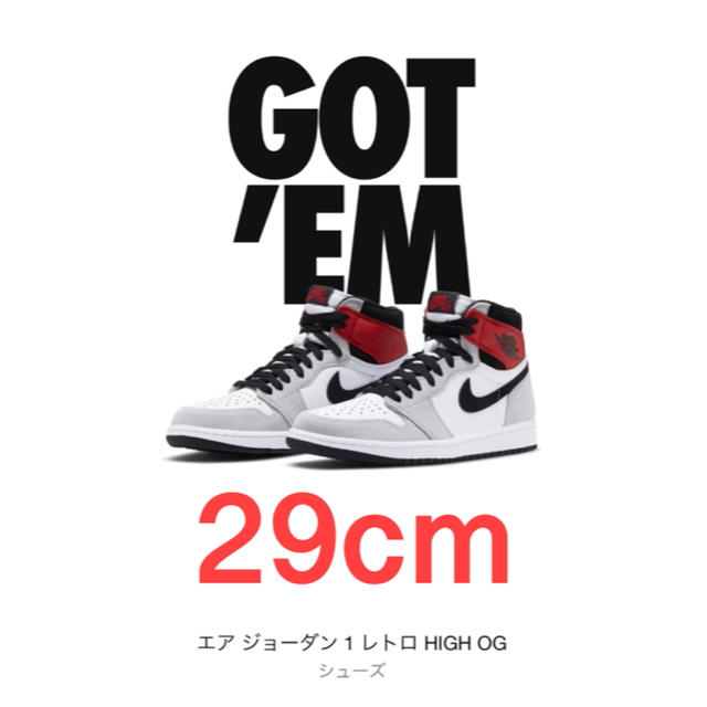 値下げ！NIKE AIR JORDAN 1 HIGH OG 29cm