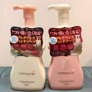 サムライ(SAMOURAI)のサムライウーマン　石鹸　250ml 2種類　セット　泡ハンドソープ(ボディソープ/石鹸)