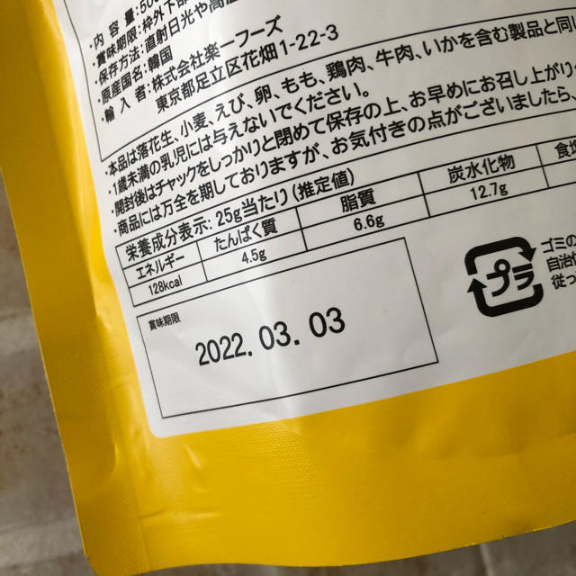 コストコ 新品未開封 コストコ ハニーバターミックスナッツ2袋の通販 By Happiness S Shop コストコならラクマ