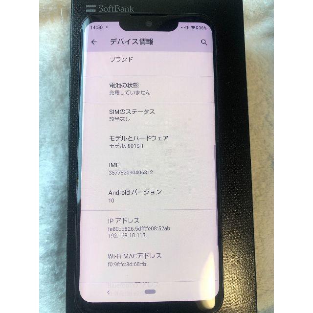 スマホ/家電/カメラAquos Zero 801sh Softbank