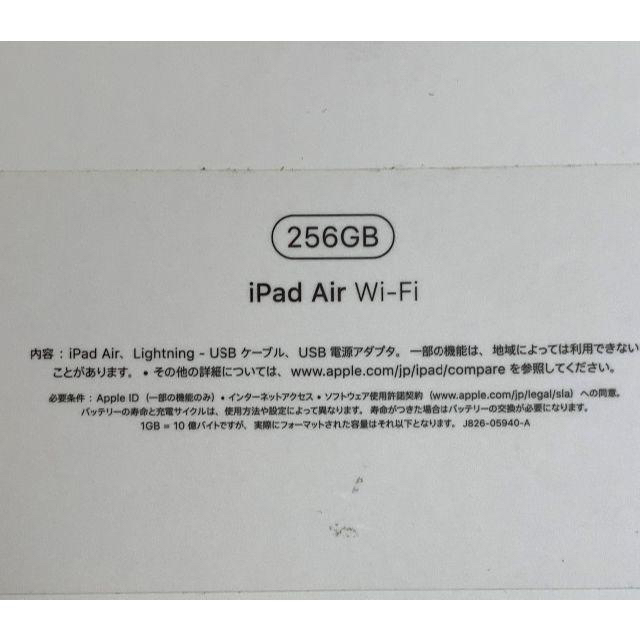 Apple iPad Air 第3世代 256GB Wi-Fi シルバー