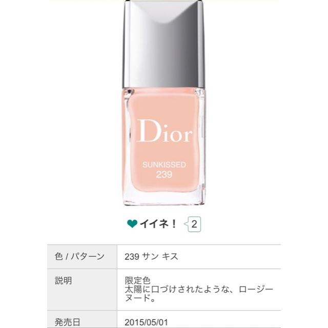 Christian Dior(クリスチャンディオール)のディオール ヴェルニ （ゆう様専用） コスメ/美容のネイル(マニキュア)の商品写真