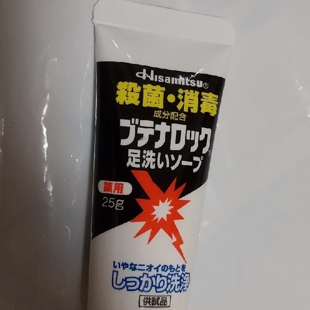 ブテナロック  薬用ソープ  25g コスメ/美容のボディケア(ボディソープ/石鹸)の商品写真