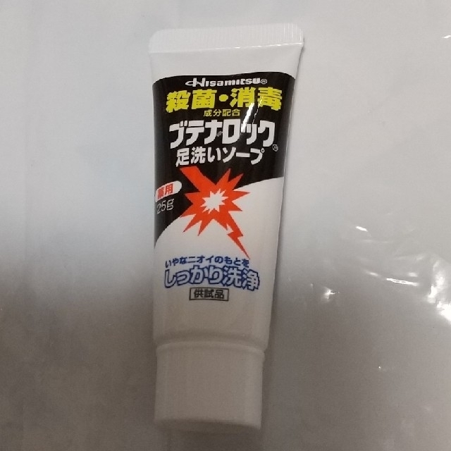 ブテナロック  薬用ソープ  25g コスメ/美容のボディケア(ボディソープ/石鹸)の商品写真