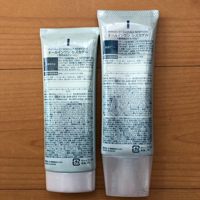 【最終値下げ‼️】シズカゲル60g 5本＋中古1本の6本セット⭐️ コスメ/美容のスキンケア/基礎化粧品(オールインワン化粧品)の商品写真