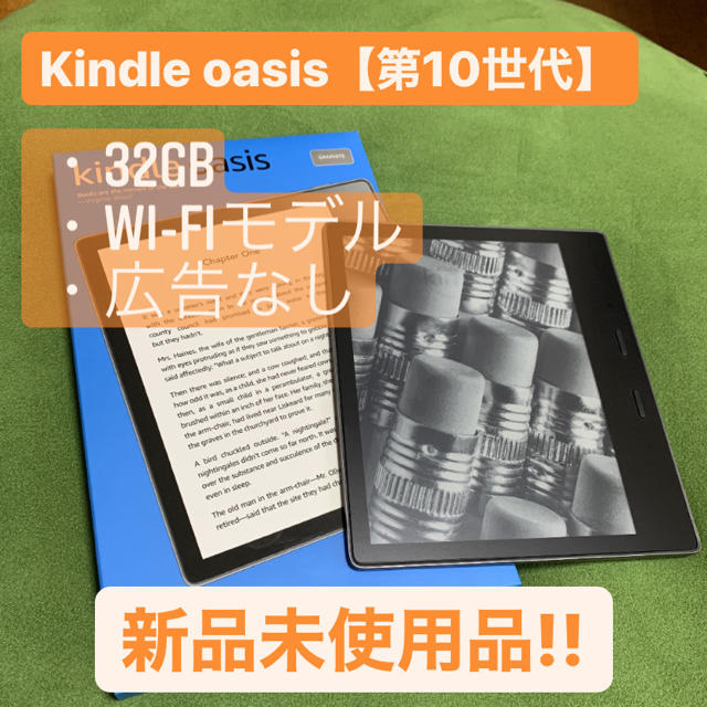 Kindle oasis 【第10世代】新品未使用品❗️ - 電子ブックリーダー