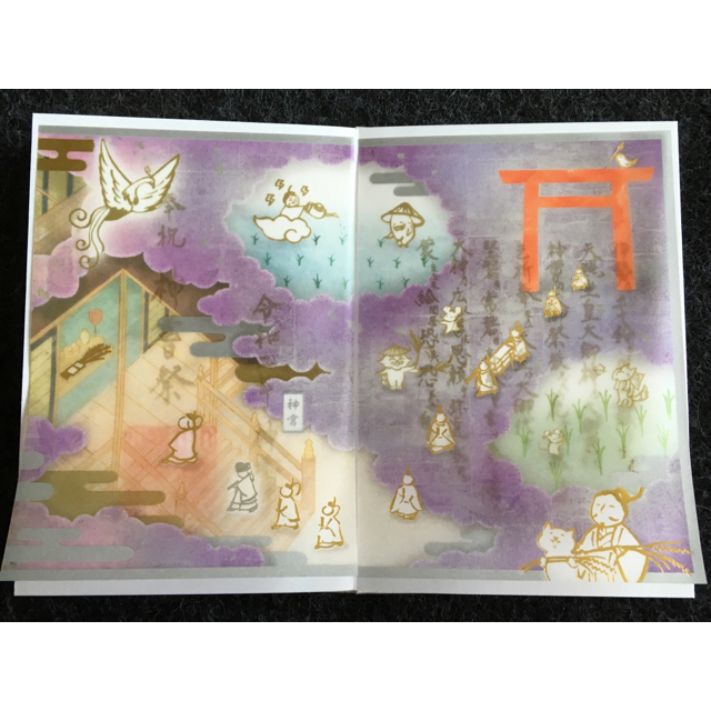 小野照崎神社 10月【神嘗祭】透かし御朱印2枚セットの通販 by shop|ラクマ