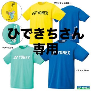 ヨネックス(YONEX)のYONEX カタログ未掲載 数量限定 T-シャツ(UNI)(バドミントン)