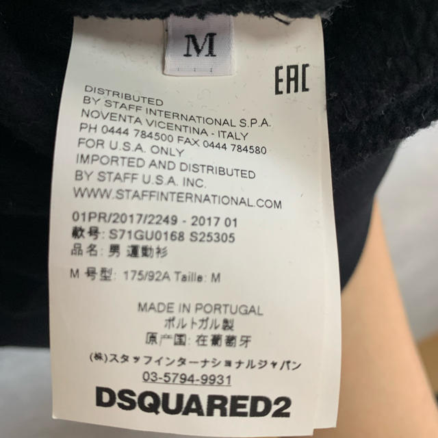 DSQUARED2(ディースクエアード)のディースクエアード パーカー メンズのトップス(パーカー)の商品写真