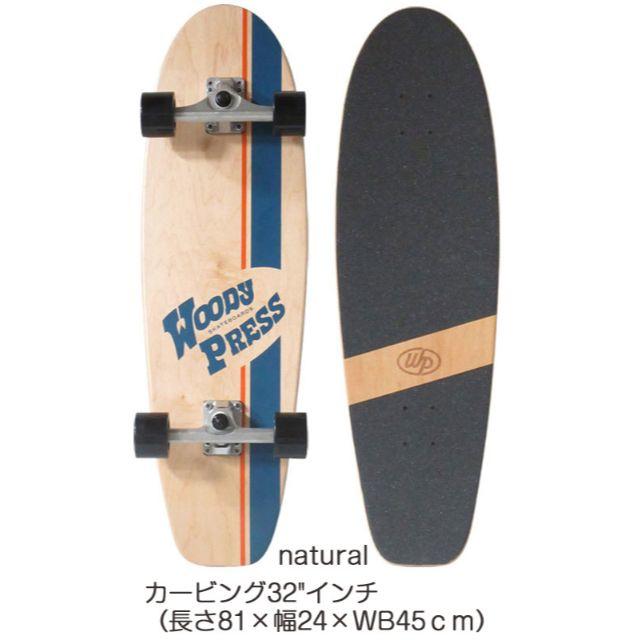 若者に人気のブランド ウッディプレス 32インチ スケートボード コンプリート 完成品、コンプリートセット