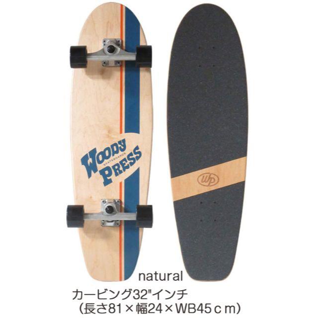 WOODY PRESS 32インチ(81cm)スラスター2 ナチュラル