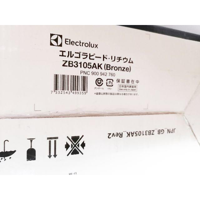 Electrolux(エレクトロラックス)の新品♡エレクトロラックスリチウム ZB3105AK コードレスクリーナー掃除機  スマホ/家電/カメラの生活家電(掃除機)の商品写真