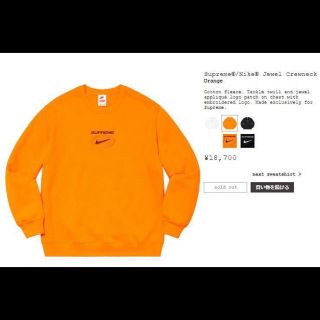 Mサイズ Supreme Nike Jewel Crewneck Orange