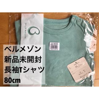 ベルメゾン(ベルメゾン)の【新品未着用】長袖Tシャツ　80cm (Ｔシャツ)