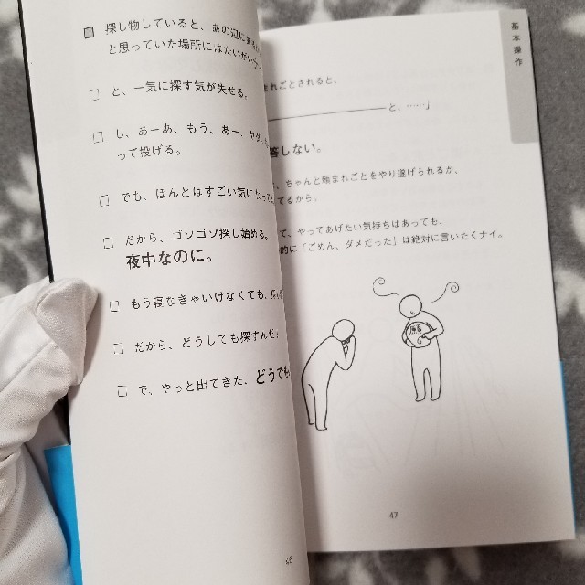 Ｂ型自分の説明書 続 エンタメ/ホビーの本(アート/エンタメ)の商品写真