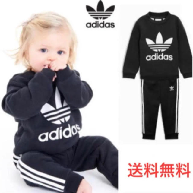 新品・未使用】アディダス adidas 男女兼用 ベビー キッズセットアップ-