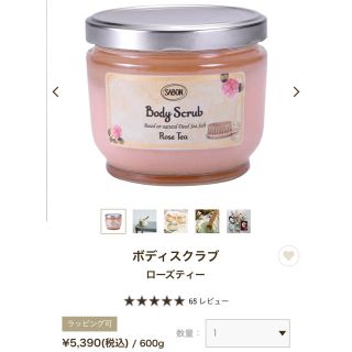 サボン(SABON)のSABON ボディスクラブ(ボディスクラブ)