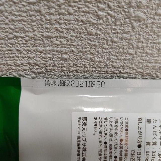 匿名 タモギタケ 約1ヶ月分★ βグルカン アミノ酸 / エルゴチオネイン 食品/飲料/酒の健康食品(その他)の商品写真