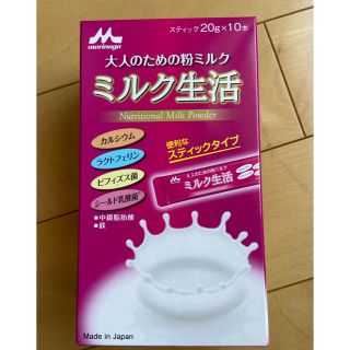 モリナガニュウギョウ(森永乳業)の新品未開封　大人のための粉ミルク　ミルク生活　(その他)