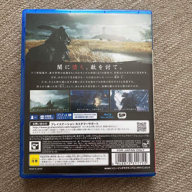 Ghost of Tsushima 1