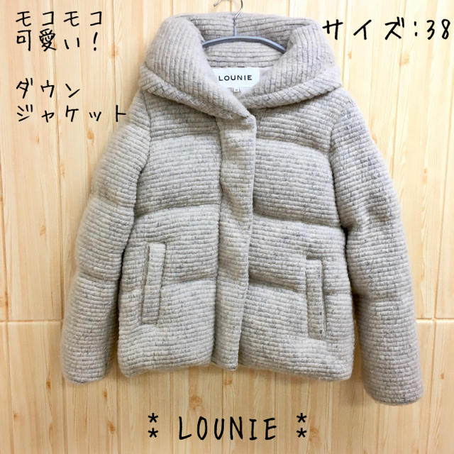 LOUNIE(ルーニィ)の【LOUNIE】ダウンジャケット(38) コート　モヘア　フェザー　イタリア生地 レディースのジャケット/アウター(ダウンジャケット)の商品写真