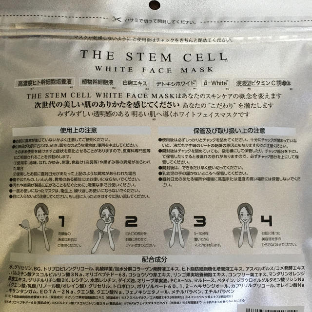 THE STEM CELL（ザ　ステムセル） フェイスマスク コスメ/美容のスキンケア/基礎化粧品(パック/フェイスマスク)の商品写真