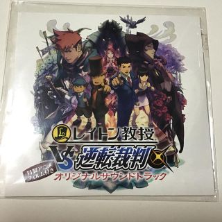 カプコン(CAPCOM)のレイトン教授VS逆転裁判【特典】特製アニメフィルム付オリジナルサウンドトラック(ゲーム音楽)