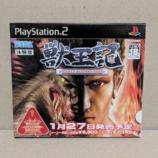 プレイステーション2(PlayStation2)のPS2 獣王記 体験版(家庭用ゲームソフト)