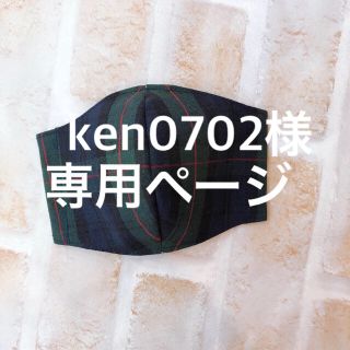 ken0702様専用ページ♡Ｍサイズ10点セット(外出用品)