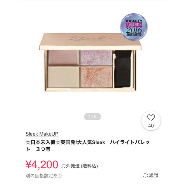 Sephora(セフォラ)の海外コスメ★Sleek ハイライトパレット コスメ/美容のベースメイク/化粧品(フェイスカラー)の商品写真