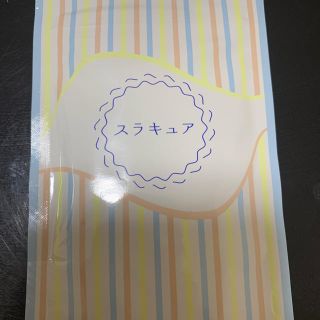 ★新品 未開封★スラキュア(ダイエット食品)