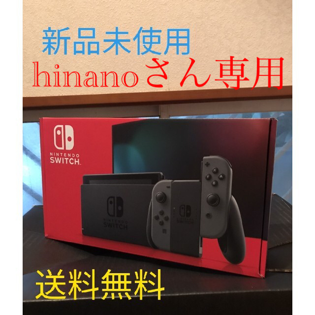 新品　Nintendo Switch 任天堂スイッチ 本体 ニンテンドウ
