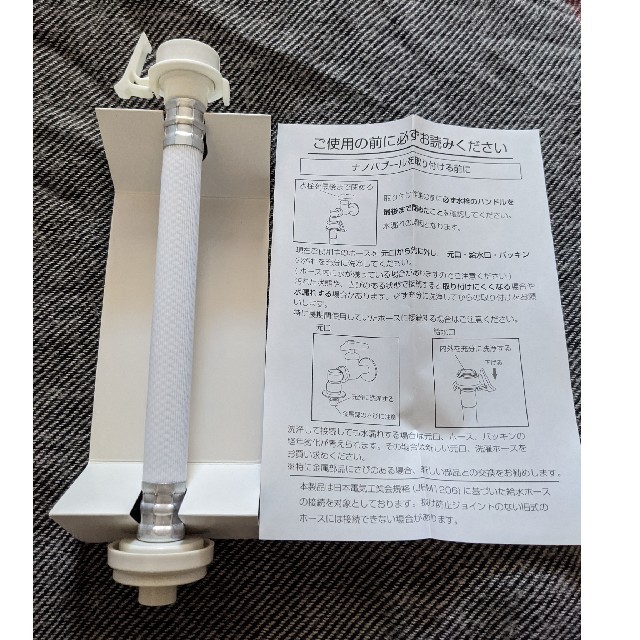 洗濯革命　ナノバブール　ナノバブル　洗濯ホースアタッチメント インテリア/住まい/日用品のインテリア/住まい/日用品 その他(その他)の商品写真