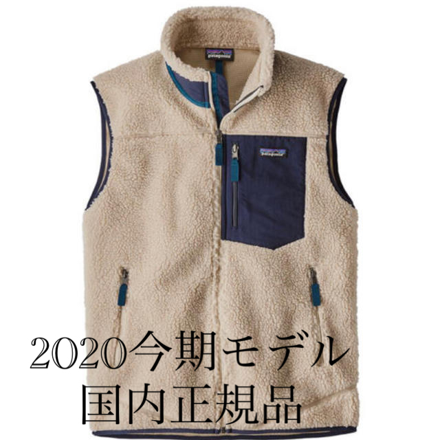 patagonia(パタゴニア)の【新品未使用】パタゴニア　レトロx 2020  L ナチュレル メンズのトップス(ベスト)の商品写真