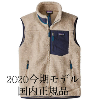 パタゴニア(patagonia)の【新品未使用】パタゴニア　レトロx 2020  L ナチュレル(ベスト)