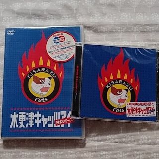 再お値引き中　木更津キャッツアイ　日本シリーズ DVD(舞台/ミュージカル)