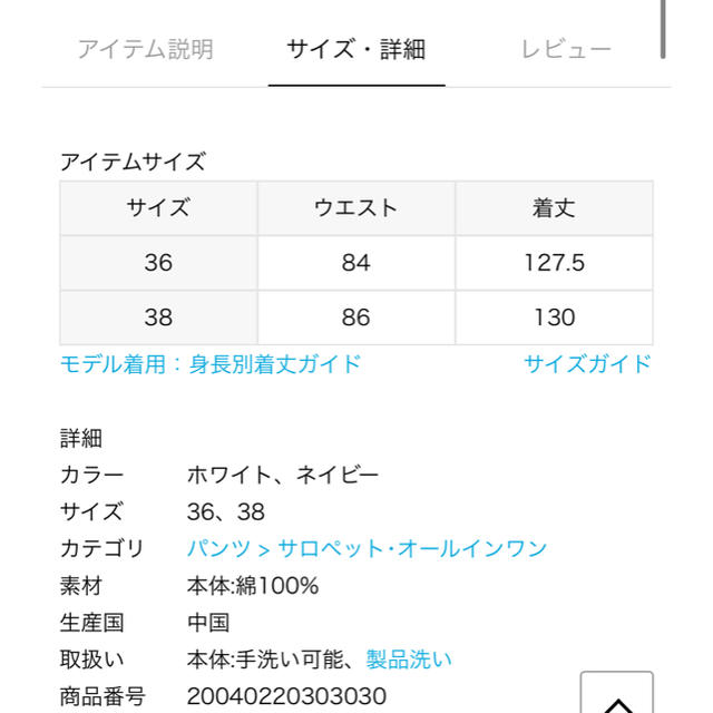 FRAMeWORK(フレームワーク)のframework iena roku 6  baserange beams レディースのパンツ(サロペット/オーバーオール)の商品写真