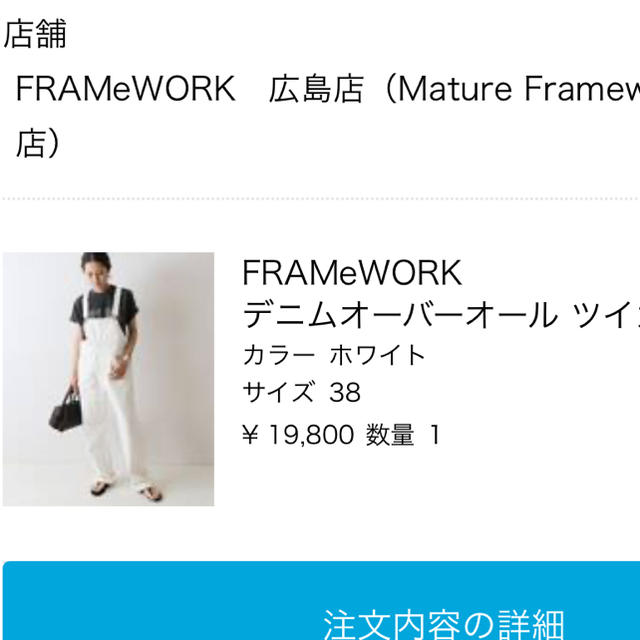 FRAMeWORK(フレームワーク)のframework iena roku 6  baserange beams レディースのパンツ(サロペット/オーバーオール)の商品写真