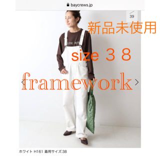 フレームワーク(FRAMeWORK)のframework iena roku 6  baserange beams(サロペット/オーバーオール)